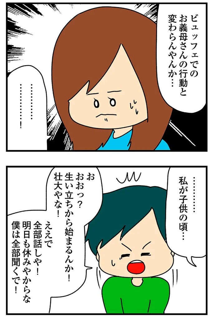 SNSにアップしてみようかな。軽い気持ちの投稿に「ヤバい友人」が食いついてきて…／欲しがるあの子を止められない（画像257/318枚目）