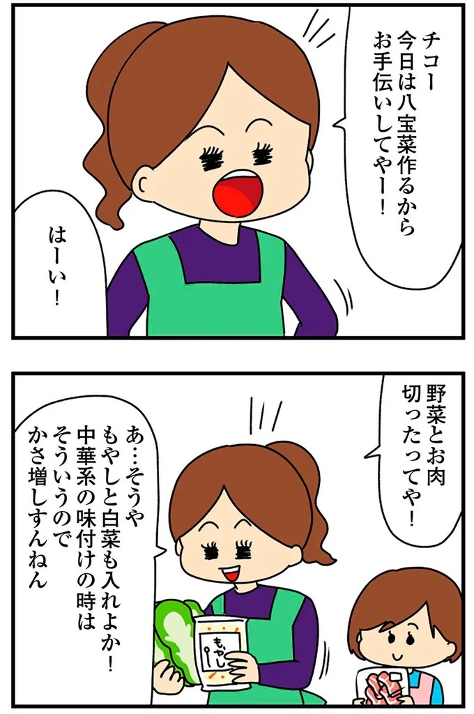 SNSにアップしてみようかな。軽い気持ちの投稿に「ヤバい友人」が食いついてきて…／欲しがるあの子を止められない（画像258/318枚目）