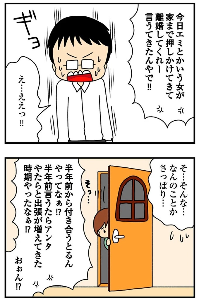 SNSにアップしてみようかな。軽い気持ちの投稿に「ヤバい友人」が食いついてきて…／欲しがるあの子を止められない（画像269/318枚目）