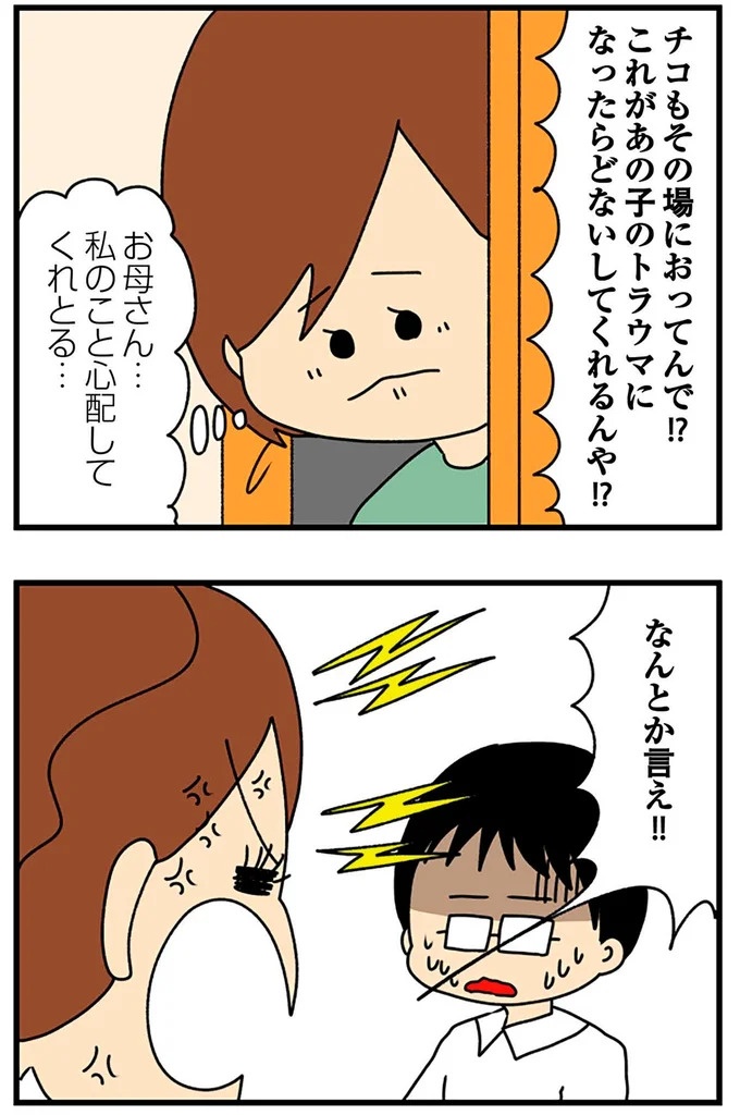 SNSにアップしてみようかな。軽い気持ちの投稿に「ヤバい友人」が食いついてきて…／欲しがるあの子を止められない（画像271/318枚目）