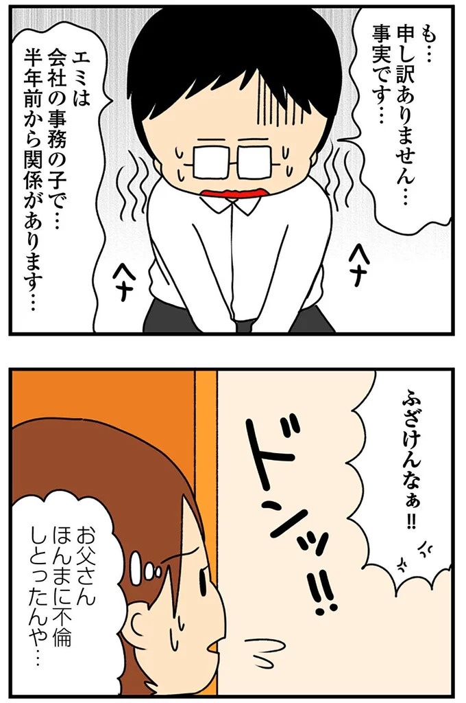 SNSにアップしてみようかな。軽い気持ちの投稿に「ヤバい友人」が食いついてきて…／欲しがるあの子を止められない（画像272/318枚目）
