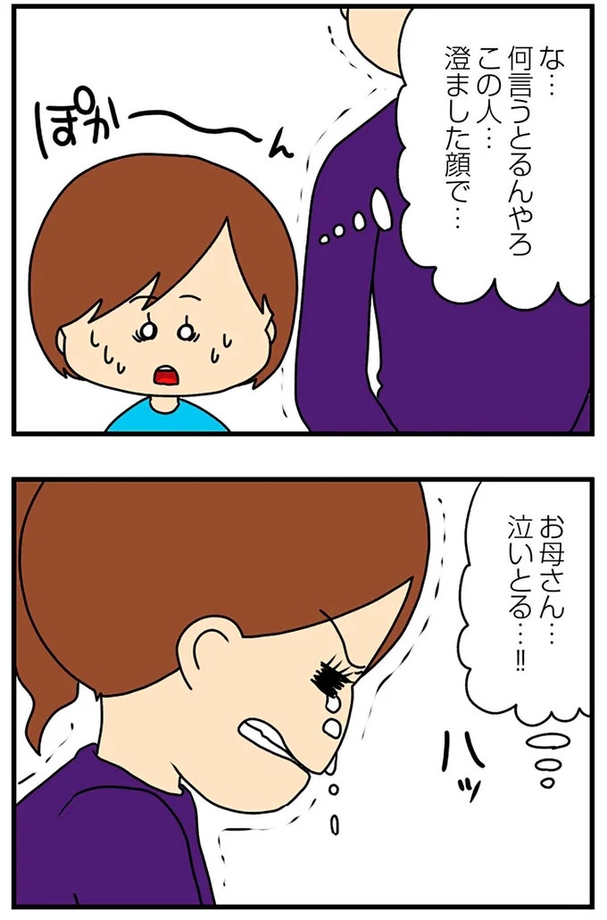 SNSにアップしてみようかな。軽い気持ちの投稿に「ヤバい友人」が食いついてきて…／欲しがるあの子を止められない（画像276/318枚目）