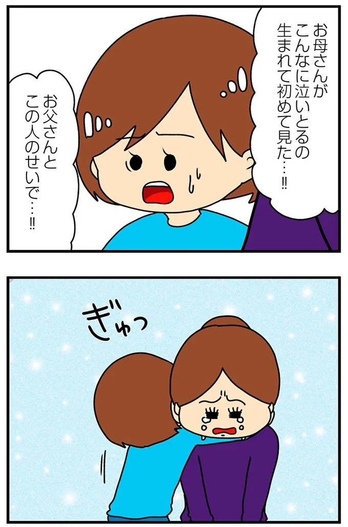 SNSにアップしてみようかな。軽い気持ちの投稿に「ヤバい友人」が食いついてきて…／欲しがるあの子を止められない（画像277/318枚目）