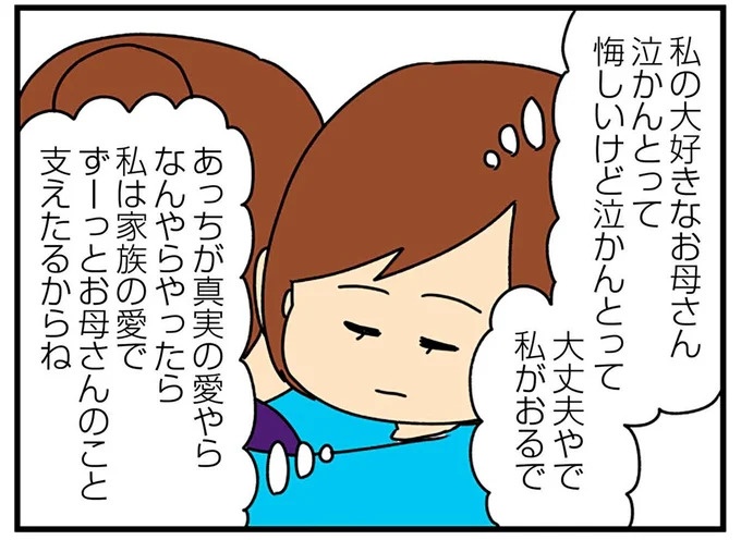 SNSにアップしてみようかな。軽い気持ちの投稿に「ヤバい友人」が食いついてきて…／欲しがるあの子を止められない（画像278/318枚目）