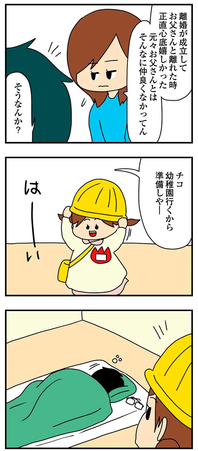 SNSにアップしてみようかな。軽い気持ちの投稿に「ヤバい友人」が食いついてきて…／欲しがるあの子を止められない（画像279/318枚目）