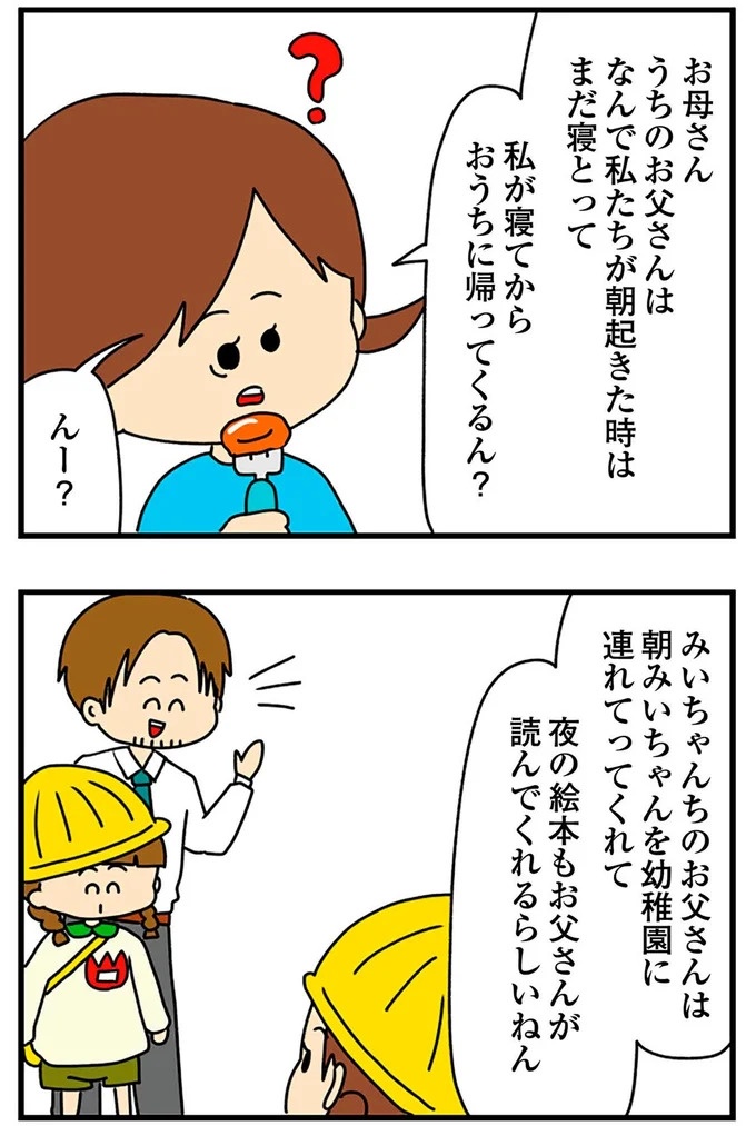 SNSにアップしてみようかな。軽い気持ちの投稿に「ヤバい友人」が食いついてきて…／欲しがるあの子を止められない（画像282/318枚目）