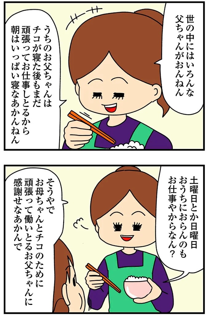 SNSにアップしてみようかな。軽い気持ちの投稿に「ヤバい友人」が食いついてきて…／欲しがるあの子を止められない（画像283/318枚目）