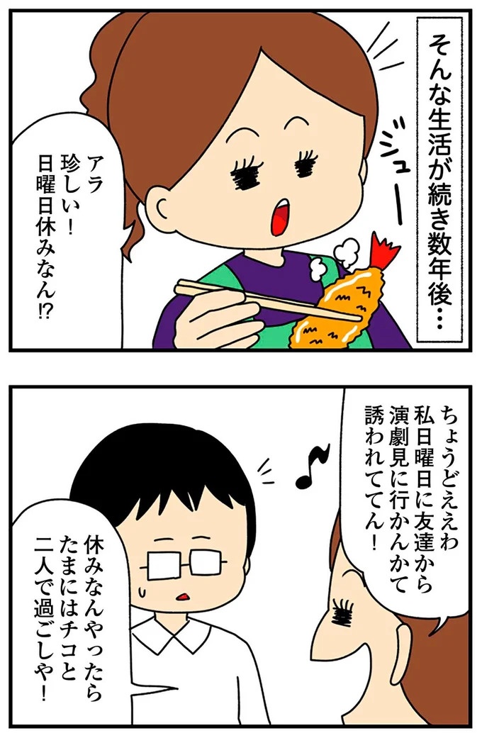 SNSにアップしてみようかな。軽い気持ちの投稿に「ヤバい友人」が食いついてきて…／欲しがるあの子を止められない（画像284/318枚目）