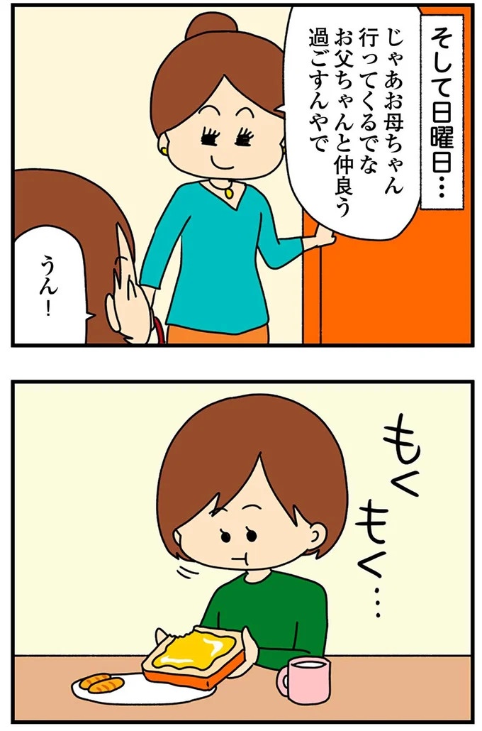 SNSにアップしてみようかな。軽い気持ちの投稿に「ヤバい友人」が食いついてきて…／欲しがるあの子を止められない（画像286/318枚目）