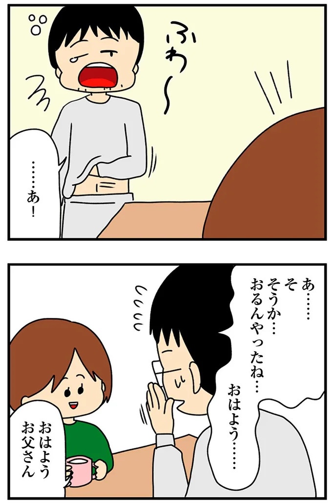 SNSにアップしてみようかな。軽い気持ちの投稿に「ヤバい友人」が食いついてきて…／欲しがるあの子を止められない（画像287/318枚目）