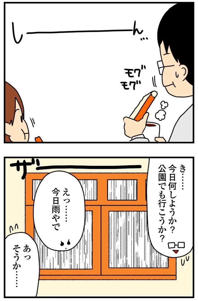 SNSにアップしてみようかな。軽い気持ちの投稿に「ヤバい友人」が食いついてきて…／欲しがるあの子を止められない（画像288/318枚目）