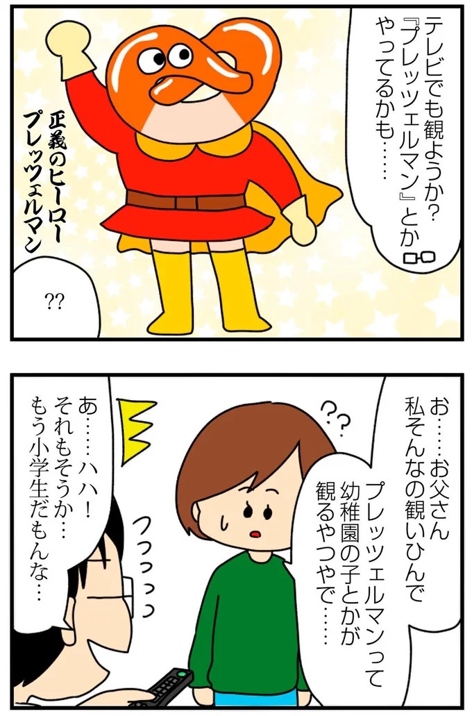 SNSにアップしてみようかな。軽い気持ちの投稿に「ヤバい友人」が食いついてきて…／欲しがるあの子を止められない（画像291/318枚目）