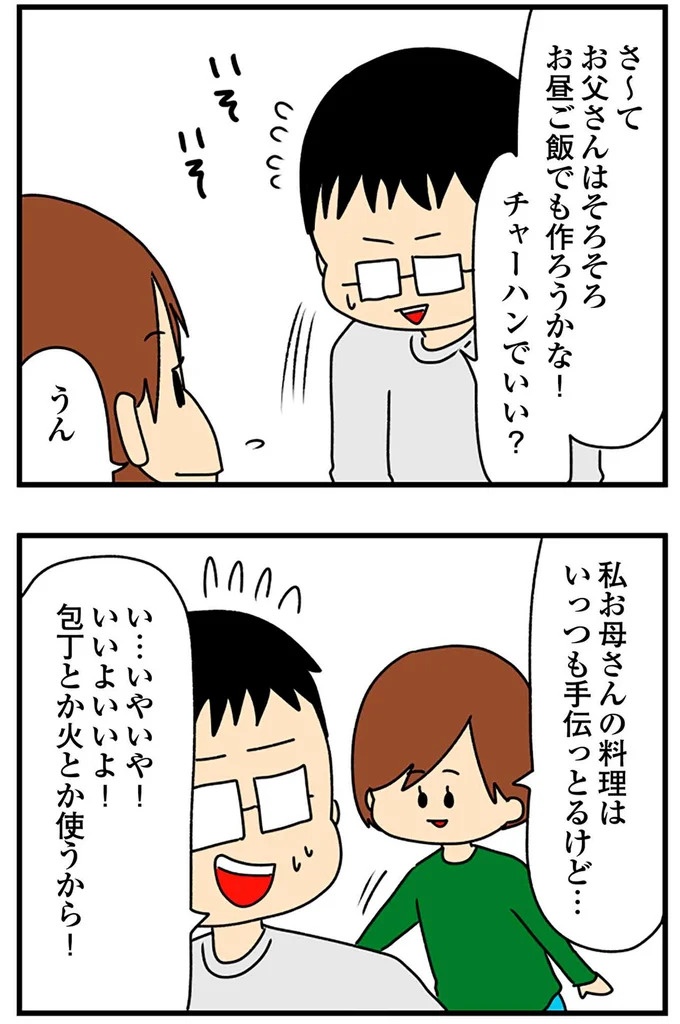SNSにアップしてみようかな。軽い気持ちの投稿に「ヤバい友人」が食いついてきて…／欲しがるあの子を止められない（画像293/318枚目）