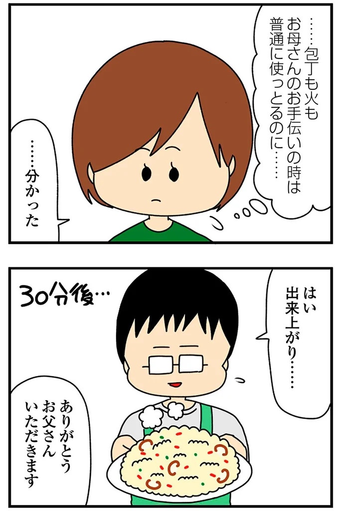 SNSにアップしてみようかな。軽い気持ちの投稿に「ヤバい友人」が食いついてきて…／欲しがるあの子を止められない（画像294/318枚目）