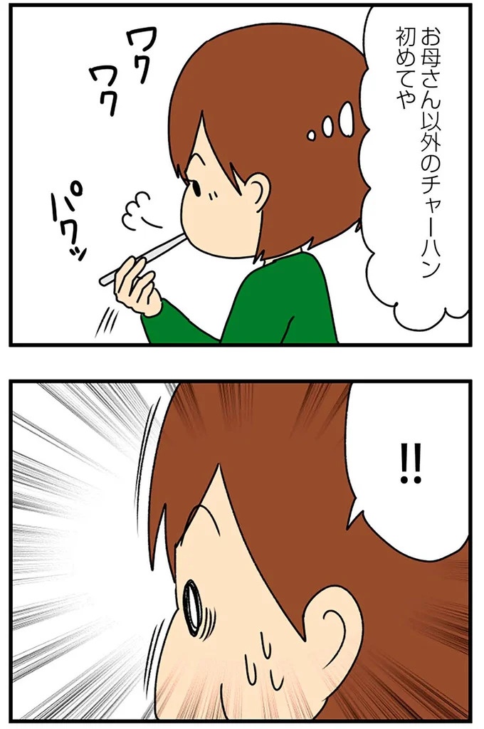 SNSにアップしてみようかな。軽い気持ちの投稿に「ヤバい友人」が食いついてきて…／欲しがるあの子を止められない（画像296/318枚目）