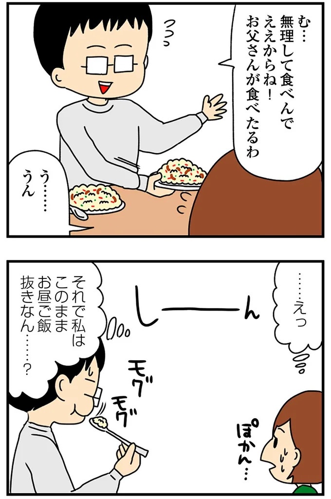 SNSにアップしてみようかな。軽い気持ちの投稿に「ヤバい友人」が食いついてきて…／欲しがるあの子を止められない（画像298/318枚目）