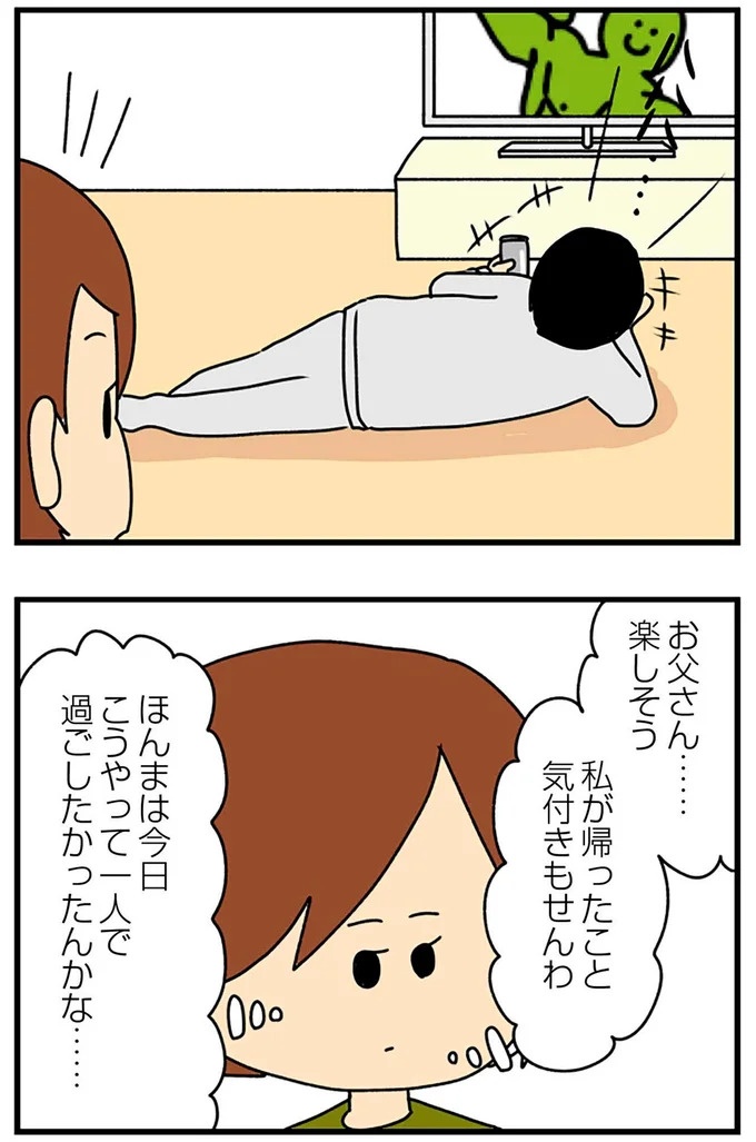 SNSにアップしてみようかな。軽い気持ちの投稿に「ヤバい友人」が食いついてきて…／欲しがるあの子を止められない（画像302/318枚目）