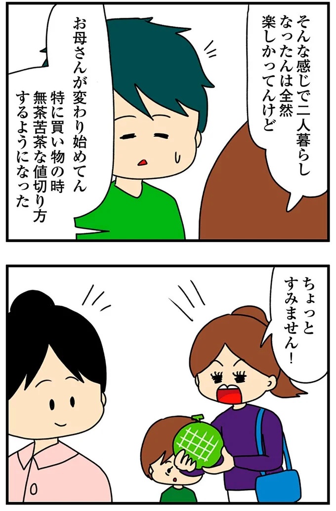 SNSにアップしてみようかな。軽い気持ちの投稿に「ヤバい友人」が食いついてきて…／欲しがるあの子を止められない（画像304/318枚目）