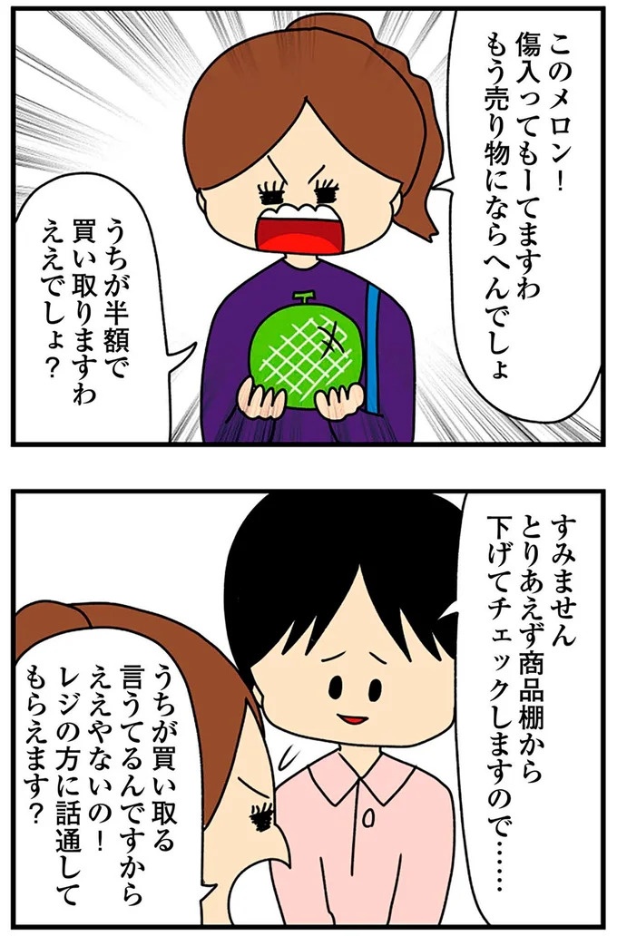 SNSにアップしてみようかな。軽い気持ちの投稿に「ヤバい友人」が食いついてきて…／欲しがるあの子を止められない（画像306/318枚目）
