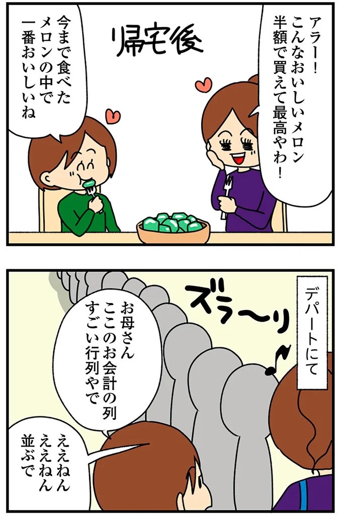 SNSにアップしてみようかな。軽い気持ちの投稿に「ヤバい友人」が食いついてきて…／欲しがるあの子を止められない（画像307/318枚目）