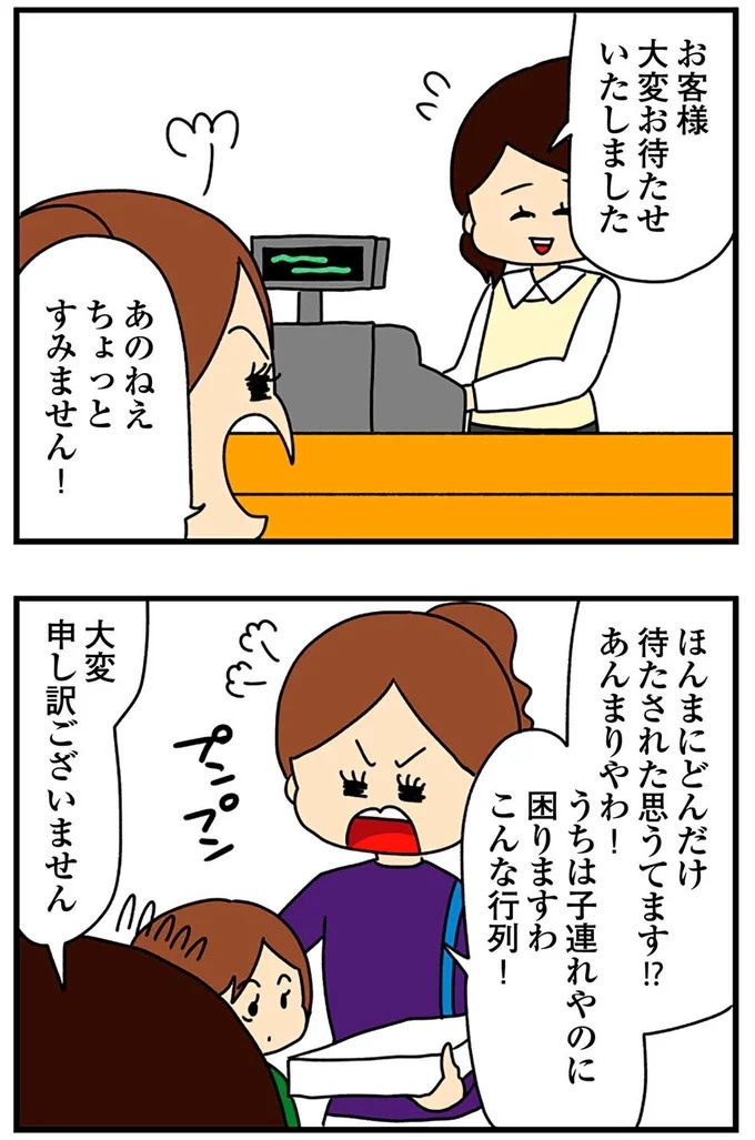 SNSにアップしてみようかな。軽い気持ちの投稿に「ヤバい友人」が食いついてきて…／欲しがるあの子を止められない（画像308/318枚目）
