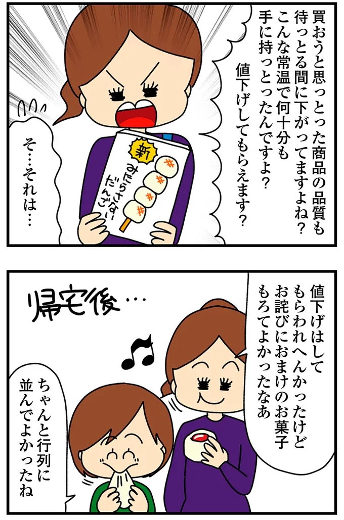 SNSにアップしてみようかな。軽い気持ちの投稿に「ヤバい友人」が食いついてきて…／欲しがるあの子を止められない（画像309/318枚目）