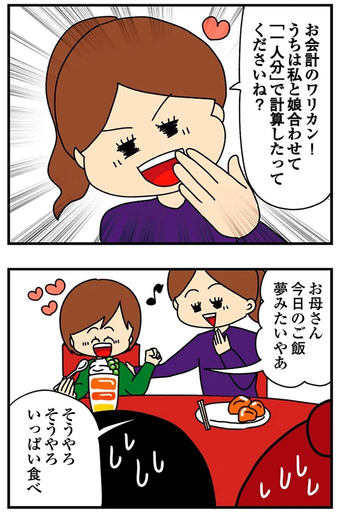 SNSにアップしてみようかな。軽い気持ちの投稿に「ヤバい友人」が食いついてきて…／欲しがるあの子を止められない（画像313/318枚目）