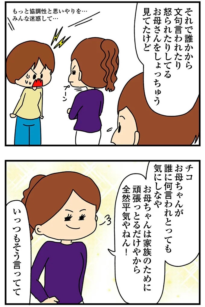 SNSにアップしてみようかな。軽い気持ちの投稿に「ヤバい友人」が食いついてきて…／欲しがるあの子を止められない（画像314/318枚目）