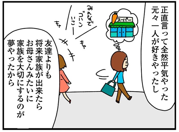 SNSにアップしてみようかな。軽い気持ちの投稿に「ヤバい友人」が食いついてきて…／欲しがるあの子を止められない（画像317/318枚目）
