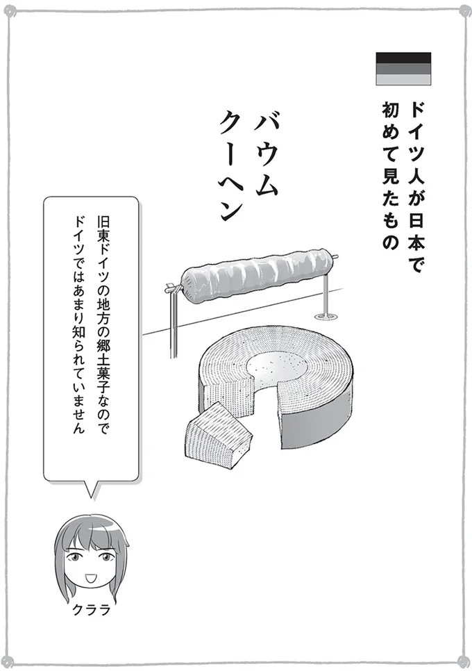 「先生は気持ち悪いです！」いや、そうじゃない！外国人留学生の言い間違い／日本人の知らない日本語3（画像14/93枚目）