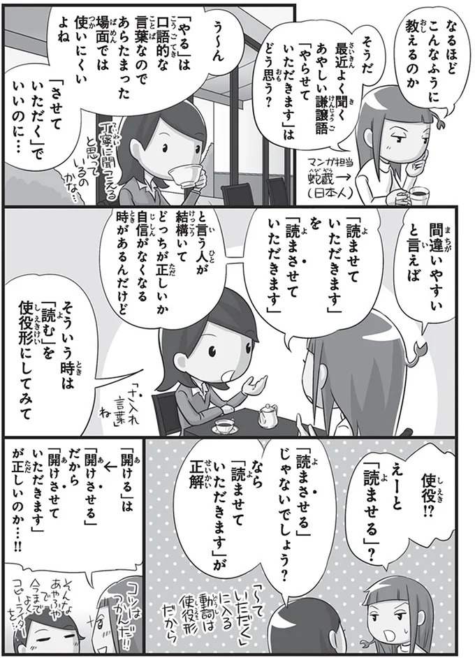 「先生は気持ち悪いです！」いや、そうじゃない！外国人留学生の言い間違い／日本人の知らない日本語3（画像32/93枚目）