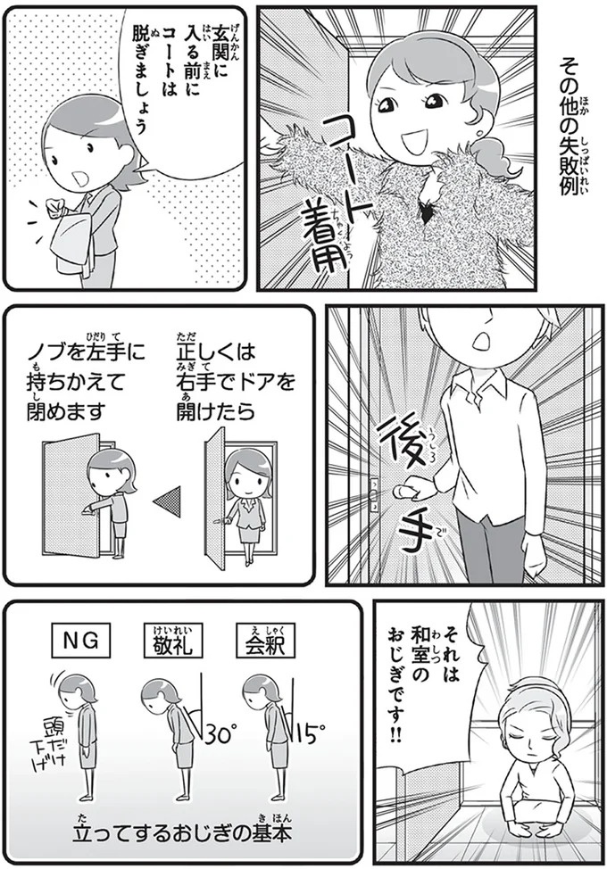 「先生は気持ち悪いです！」いや、そうじゃない！外国人留学生の言い間違い／日本人の知らない日本語3（画像36/93枚目）