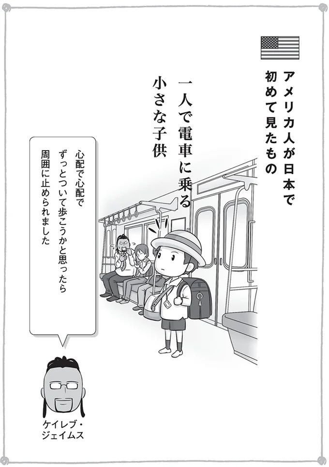 「先生は気持ち悪いです！」いや、そうじゃない！外国人留学生の言い間違い／日本人の知らない日本語3（画像42/93枚目）