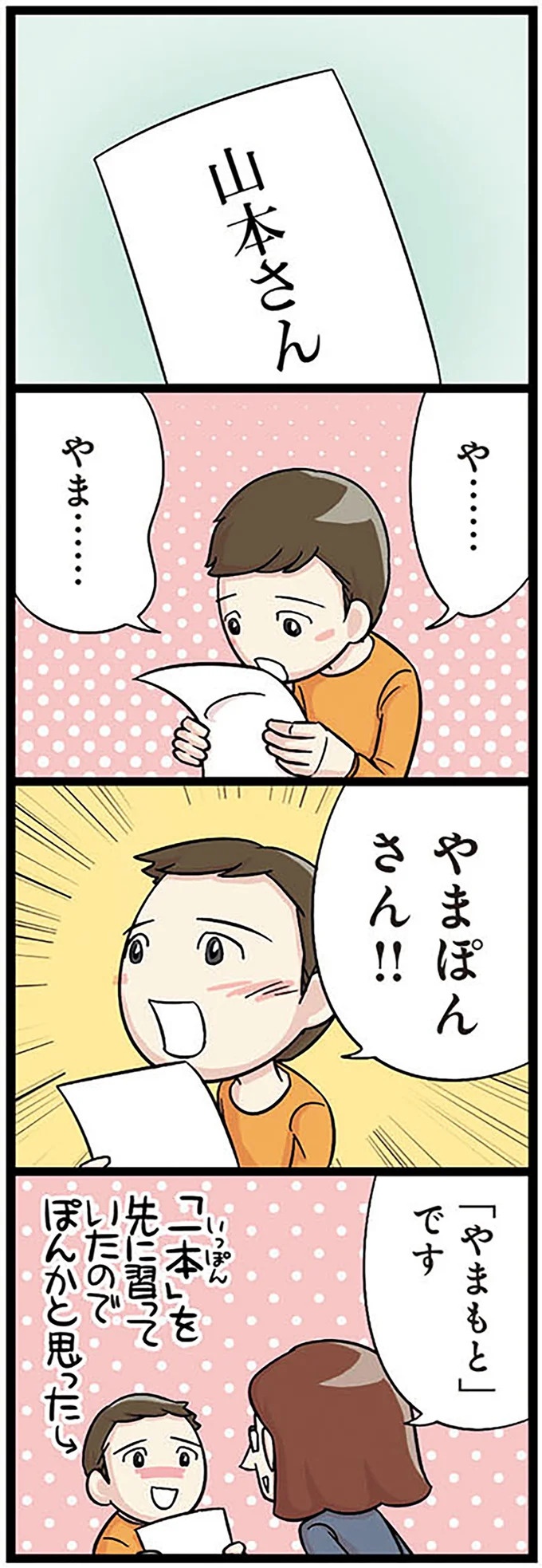 「先生は気持ち悪いです！」いや、そうじゃない！外国人留学生の言い間違い／日本人の知らない日本語3（画像59/93枚目）