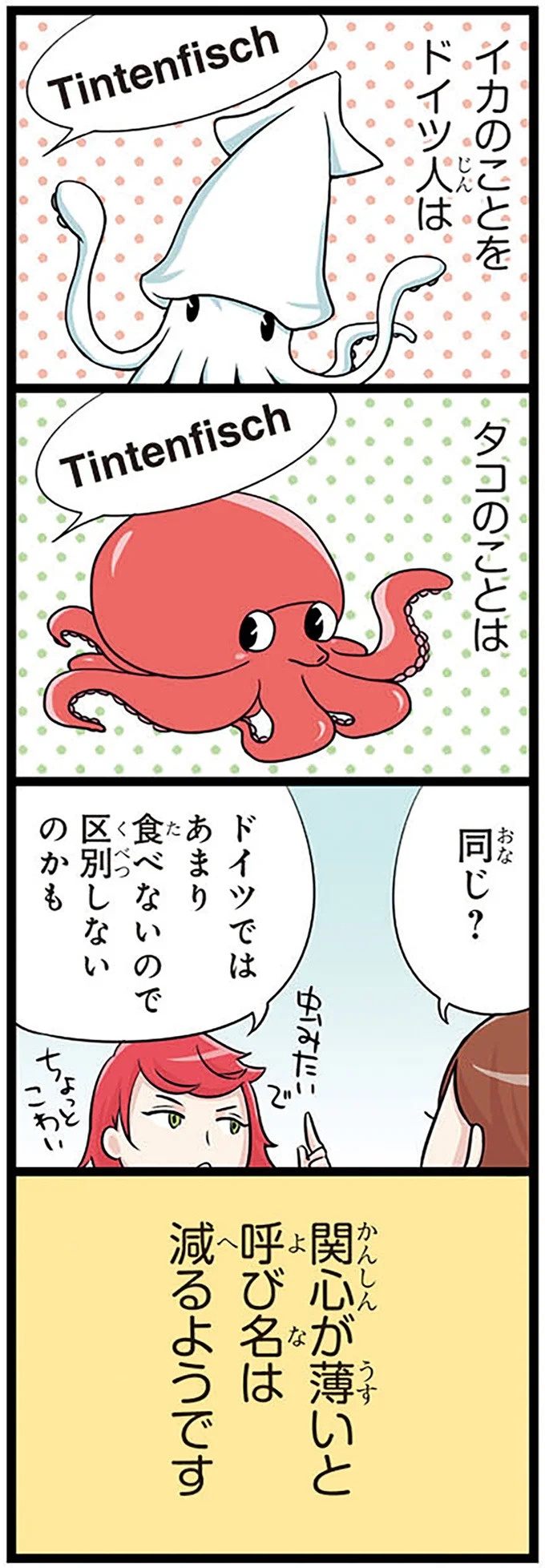 「先生は気持ち悪いです！」いや、そうじゃない！外国人留学生の言い間違い／日本人の知らない日本語3（画像67/93枚目）