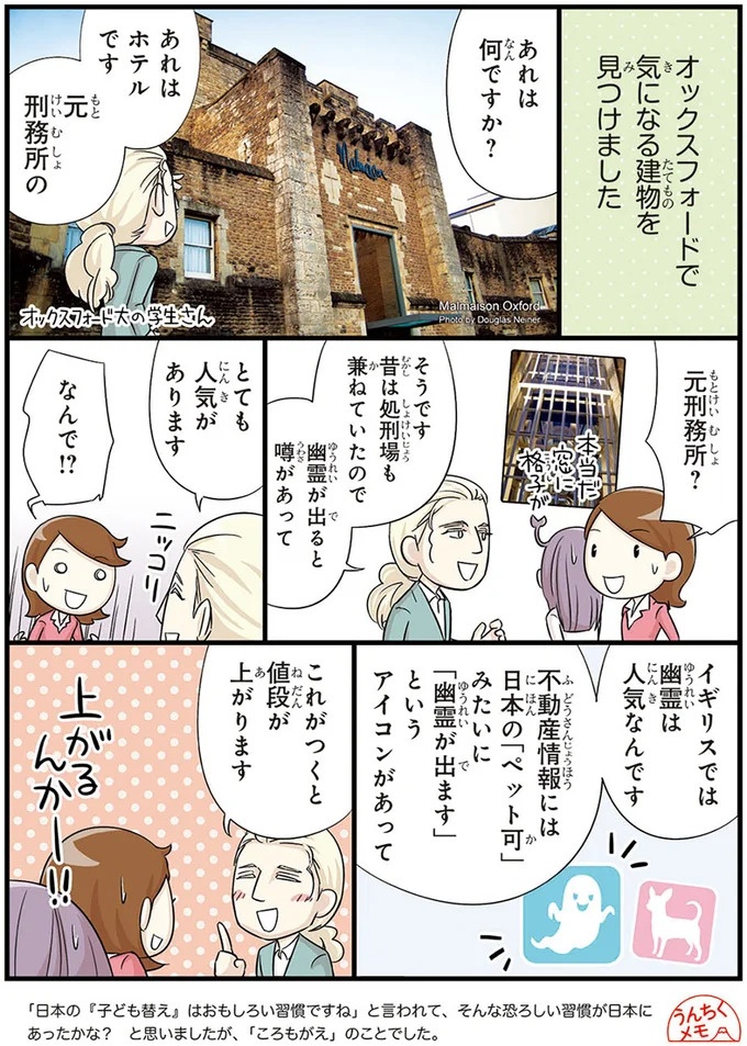 「先生は気持ち悪いです！」いや、そうじゃない！外国人留学生の言い間違い／日本人の知らない日本語3（画像77/93枚目）