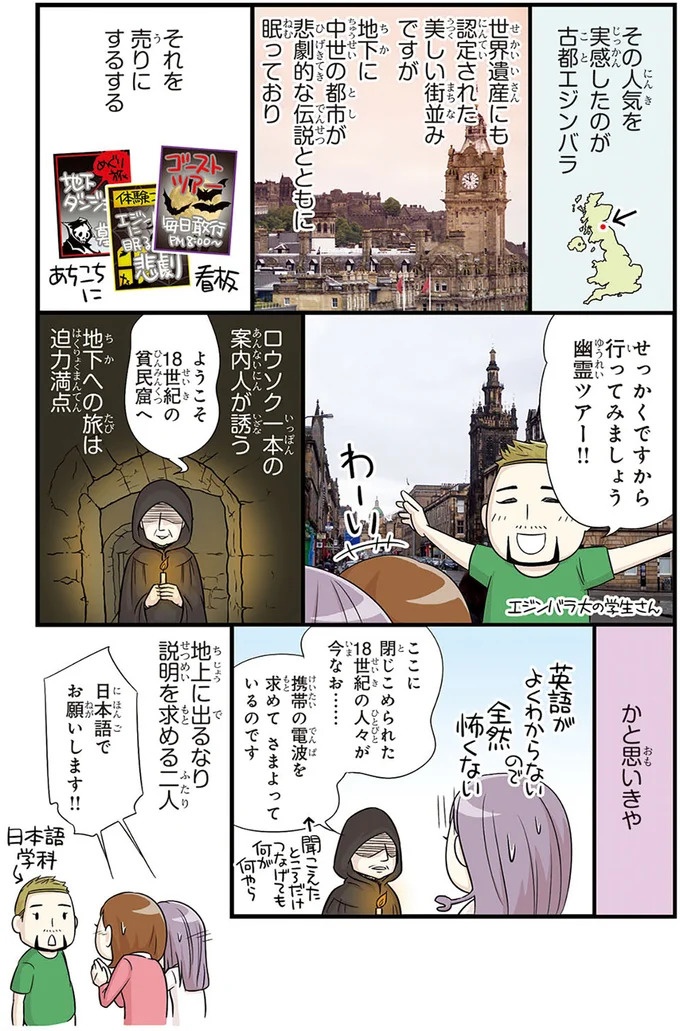 「先生は気持ち悪いです！」いや、そうじゃない！外国人留学生の言い間違い／日本人の知らない日本語3（画像78/93枚目）
