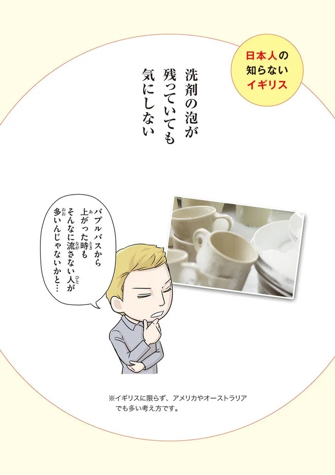 「先生は気持ち悪いです！」いや、そうじゃない！外国人留学生の言い間違い／日本人の知らない日本語3（画像79/93枚目）