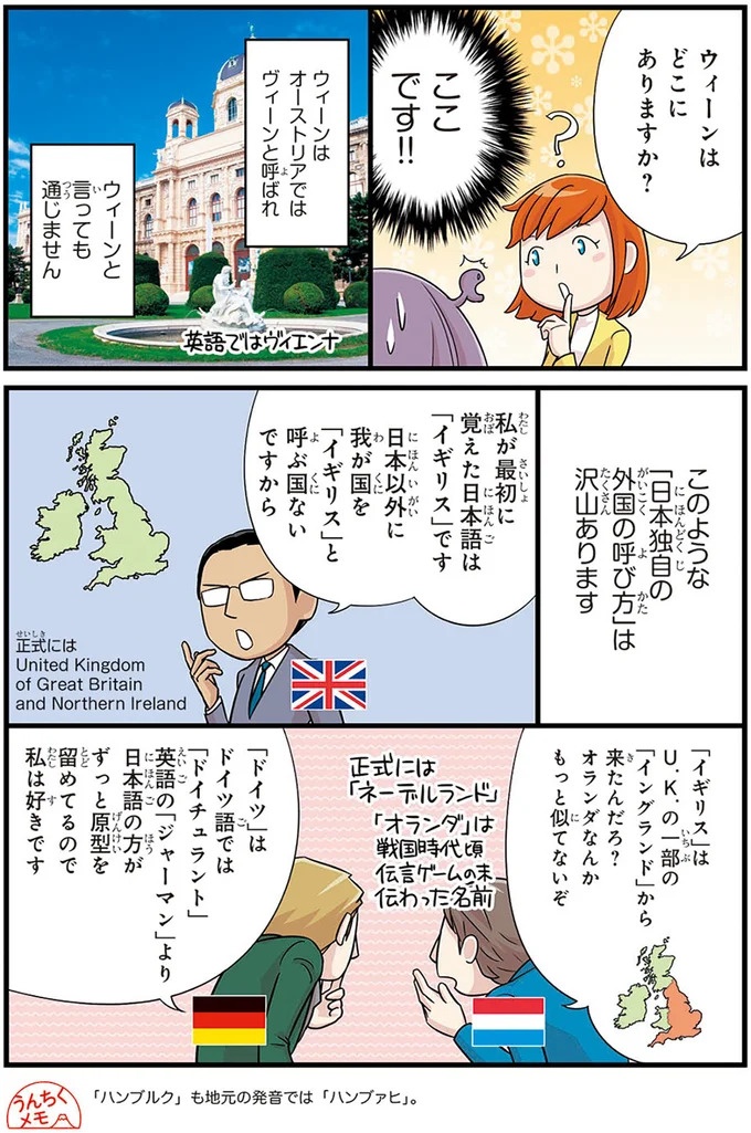 「先生は気持ち悪いです！」いや、そうじゃない！外国人留学生の言い間違い／日本人の知らない日本語3（画像82/93枚目）