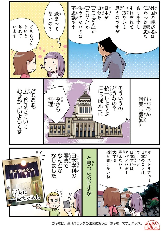「先生は気持ち悪いです！」いや、そうじゃない！外国人留学生の言い間違い／日本人の知らない日本語3（画像83/93枚目）