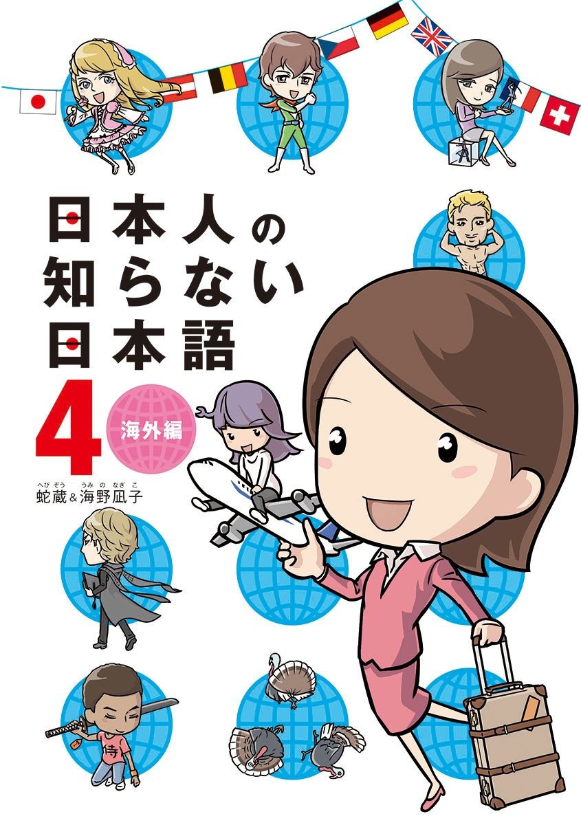 すごく難しいのでは!? パリの大学の日本語授業でカタカナの書き取りを見学／日本人の知らない日本語4（画像7/7枚目）