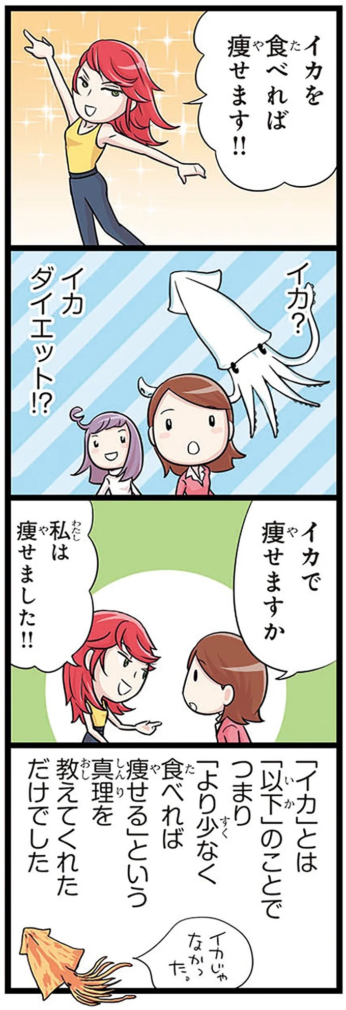 「さかなでいっぱいになった道を歩きたい」外国人の言い間違い。何と言いたかったの？／日本人の知らない日本語4（画像6/8枚目）