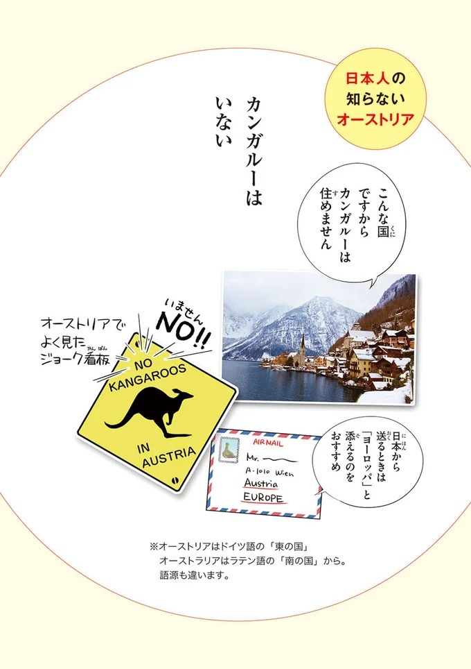 「日本のいりぐちはなにじんですか？」外国人の質問。何を聞きたかった…？／日本人の知らない日本語4（画像7/11枚目）