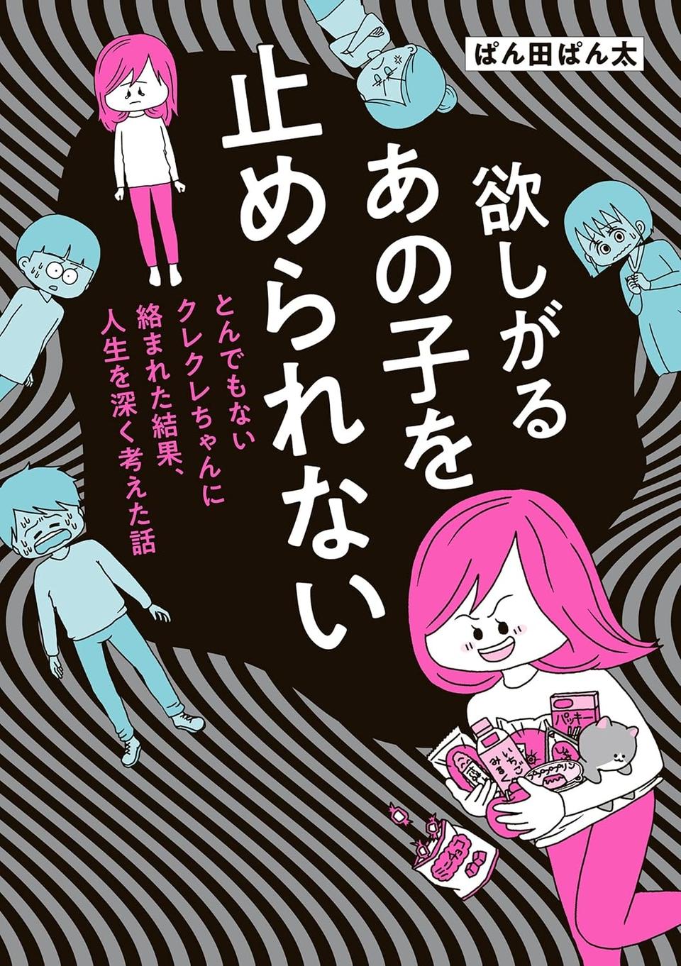 「友だち割引ある？」から始まった噛み合わない会話。クレクレ友人の図々しさを思い出し…／欲しがるあの子を止められない（画像17/17枚目）