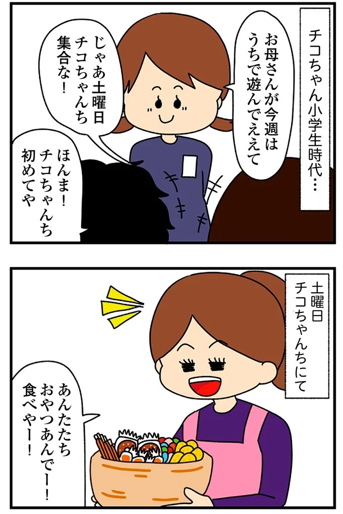 財布を忘れてタカり、サラダバーは横取り。どんどん友人をなくしたクレクレエピソード／欲しがるあの子を止められない（画像18/24枚目）