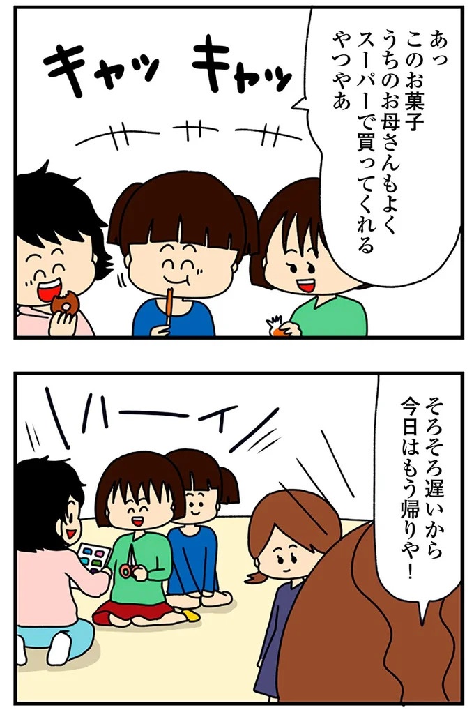 財布を忘れてタカり、サラダバーは横取り。どんどん友人をなくしたクレクレエピソード／欲しがるあの子を止められない（画像19/24枚目）