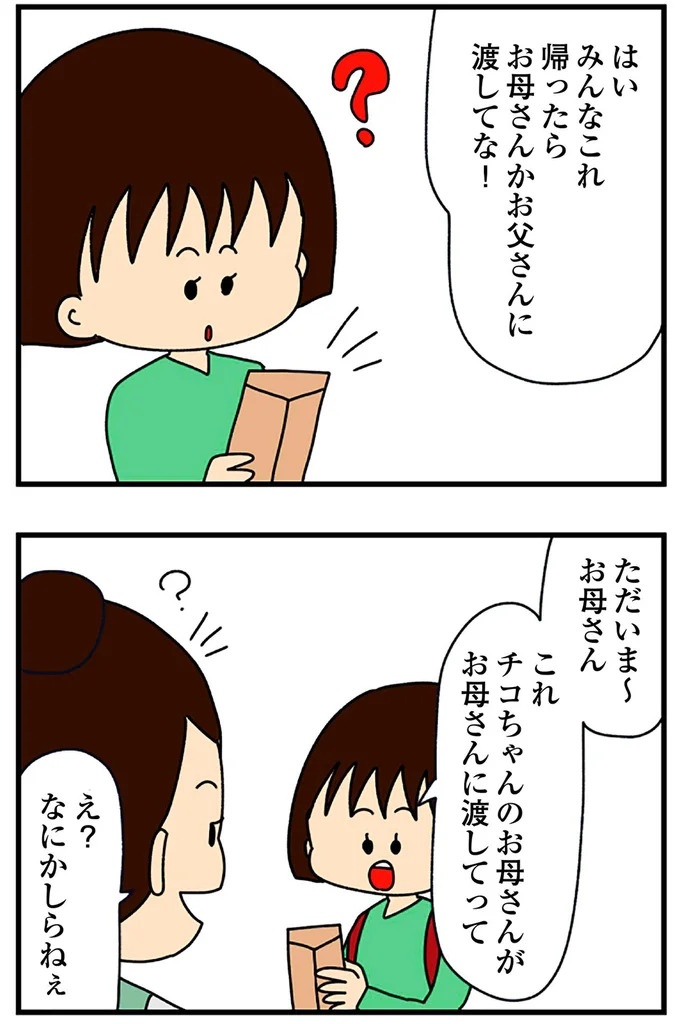 財布を忘れてタカり、サラダバーは横取り。どんどん友人をなくしたクレクレエピソード／欲しがるあの子を止められない（画像21/24枚目）