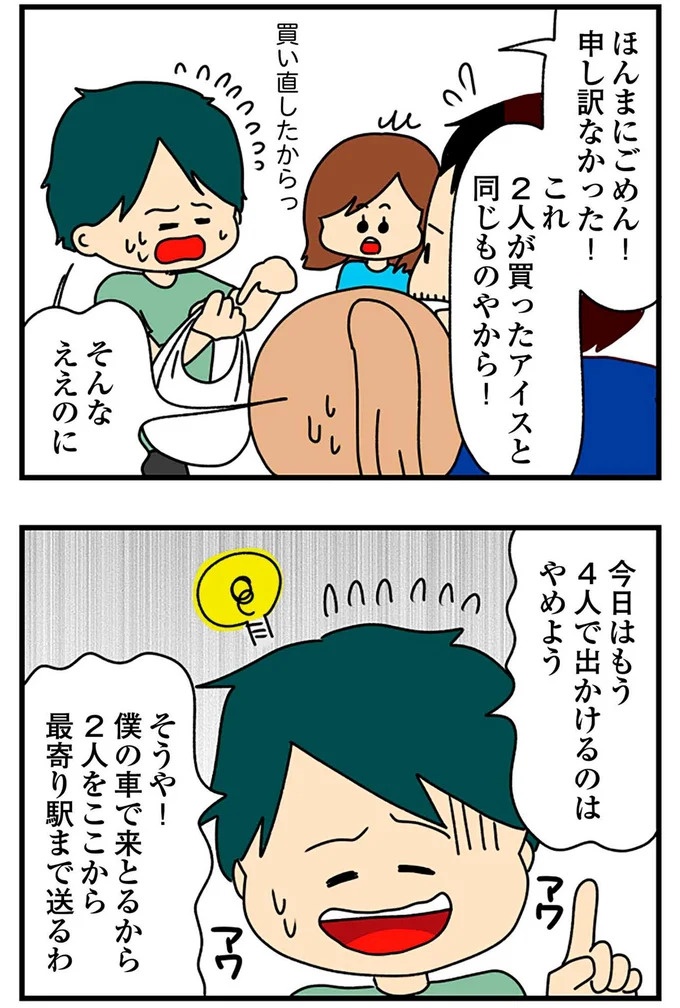 他人の棒アイスを許可なくガブリって…嘘でしょ？妻のクレクレぶりを目の当たりにした夫は／欲しがるあの子を止められない（画像11/19枚目）