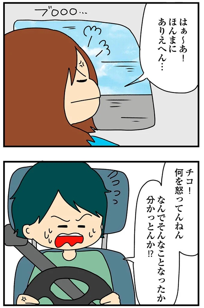 他人の棒アイスを許可なくガブリって…嘘でしょ？妻のクレクレぶりを目の当たりにした夫は／欲しがるあの子を止められない（画像14/19枚目）