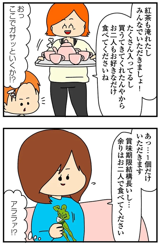 非常識なクレクレ妻がついに更生…？ 後輩宅への訪問で感動したが、でもやっぱり様子がおかしい／欲しがるあの子を止められない（画像11/18枚目）